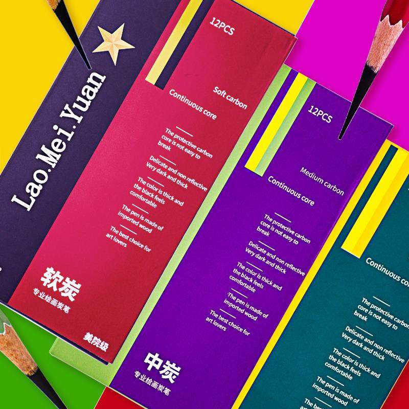 老美院1687炭笔美术生用素描工具套装软中硬绘画碳铅笔美术生用品