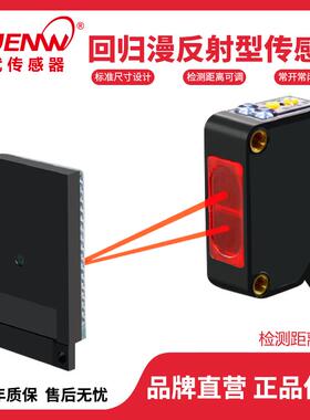 神武EW-R61回归型漫反射光电开 关感测器带反光板E3Z-R81 CX-491-