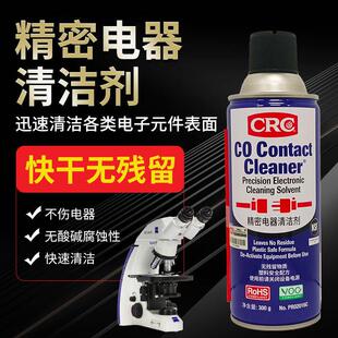 CRC02016C精密电器清洁剂WD-40电子电气pcb线路板仪器覆活清洗剂