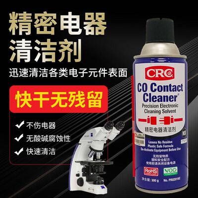 CRC02016C精密电器清洁剂WD-40电子电气pcb线路板仪器覆活清洗剂