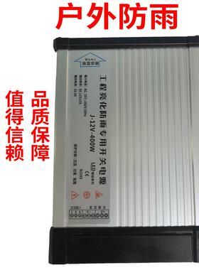 户外开关电源1500W1000LED400W防雨水12V24V36V48V发光招牌变压器