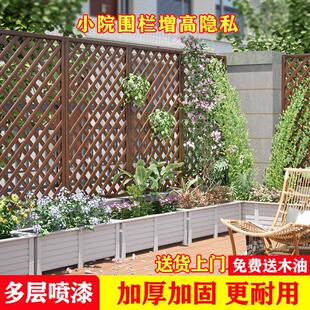 网红小院围栏防腐木栅栏户外护栏围墙阳台墙面篱笆墙爬藤花园花架
