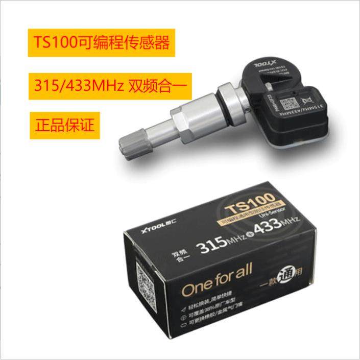 朗仁胎压传感器TS100通用型315433双频可编程传感器郎仁TP150 200