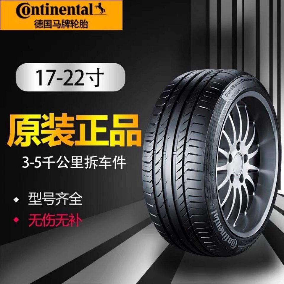 马牌轮胎225 235 245 255 275/35 40 45 50 55R17 18 19 20 21 22