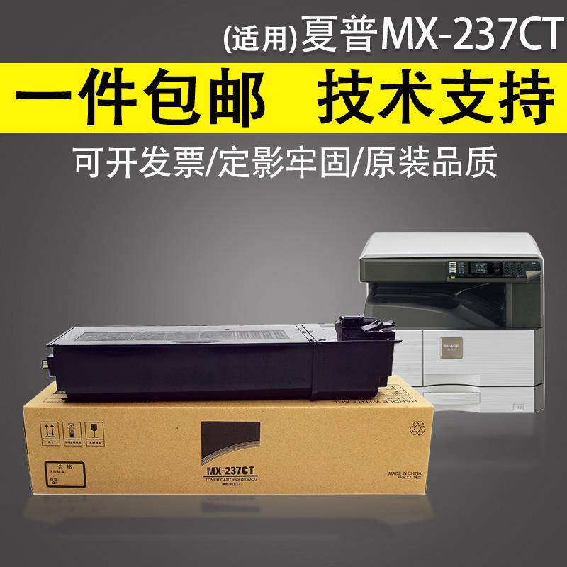 适用 夏普MX-237CT粉盒AR2048S 2048D 2348N 2648N 3148N打印机碳
