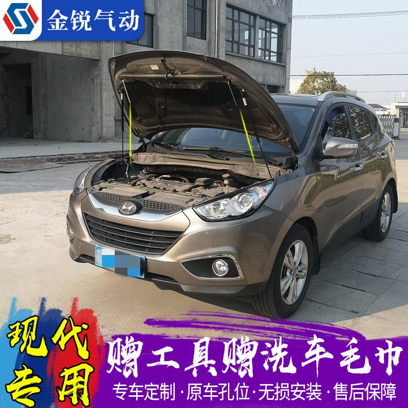 北京现代途胜 14-20款 ix25 IX35 改装前引擎盖液压杆机盖支撑杆