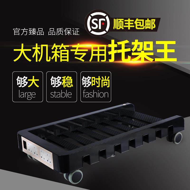 大号台式电脑机箱主机架子托架移动滑轮托盘散热底座多功能置物架