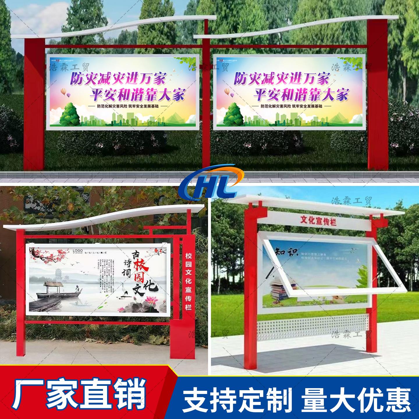 定制户外宣传栏公告栏党建乡村橱窗不锈钢企业校园公示社区广告牌