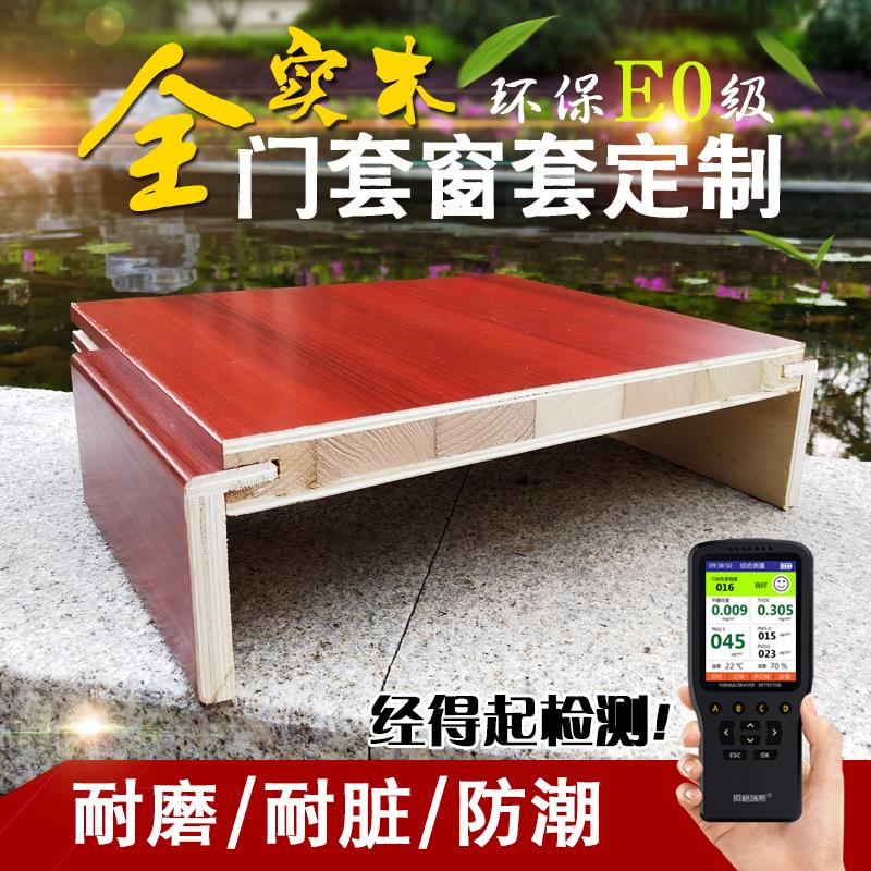 全实木免漆门套窗套定制厨房阳台客厅垭口入户门框包边移门套定做