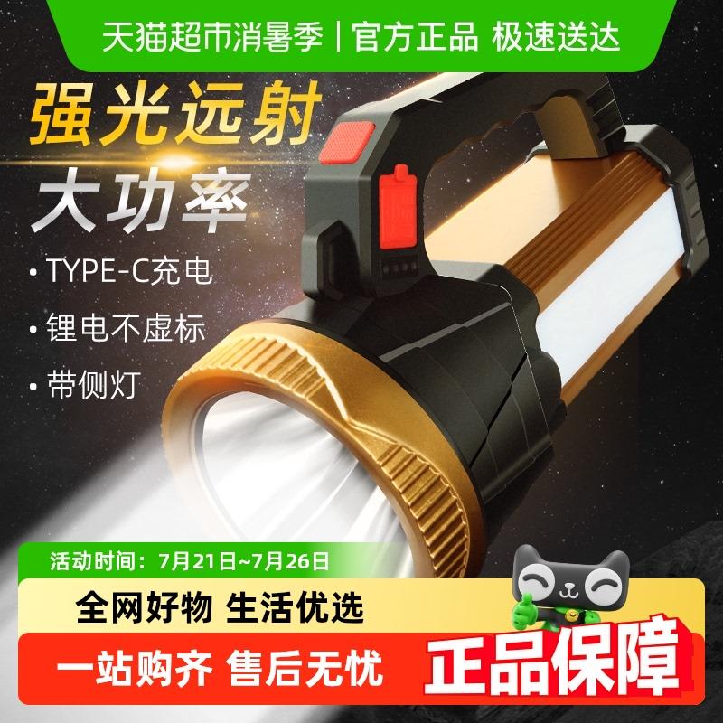 手电筒强光充电式户外远射超亮18650锂电池超长续航家用led探照灯