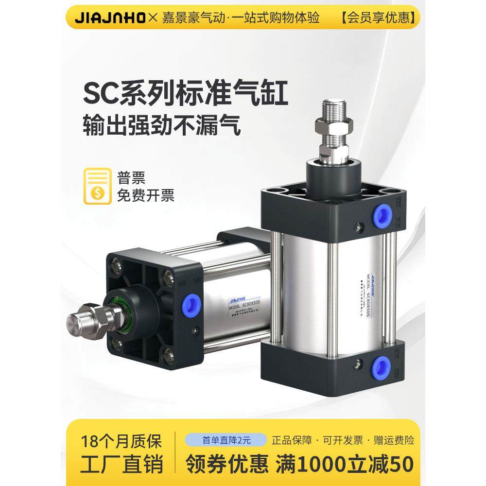 标准亚德客型气缸小型气动大全可调行程大推力迷你SC63x50x80x100