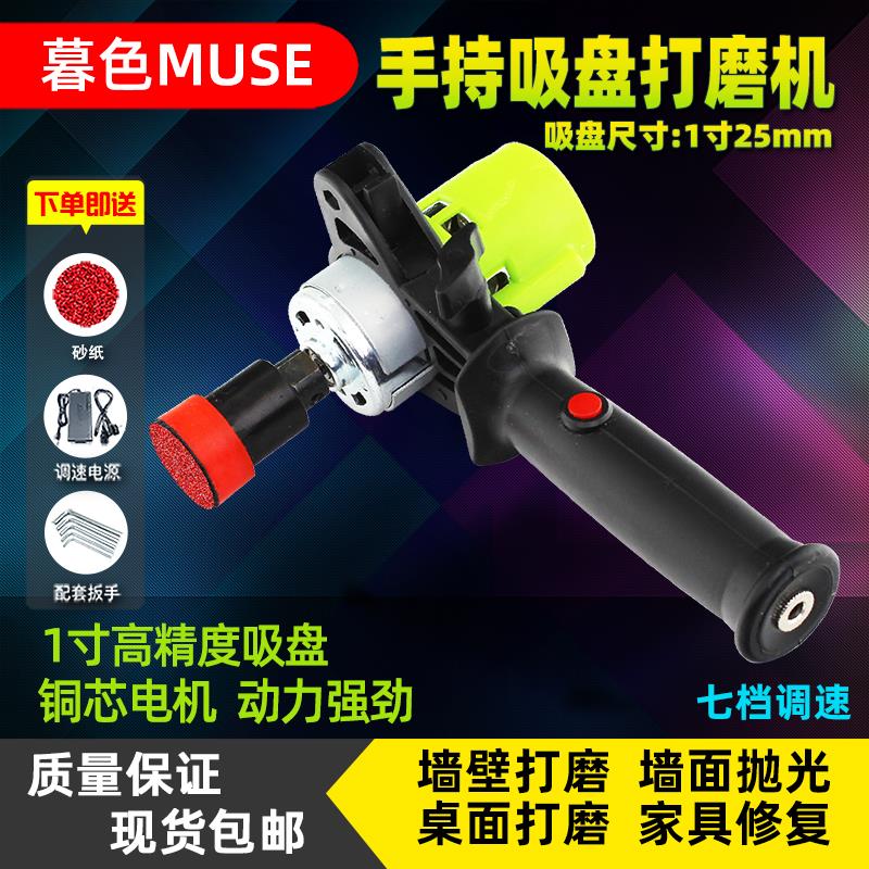 电动吸盘打磨机1寸手持砂纸干磨机高速抛光墙面磨光机腻子打磨