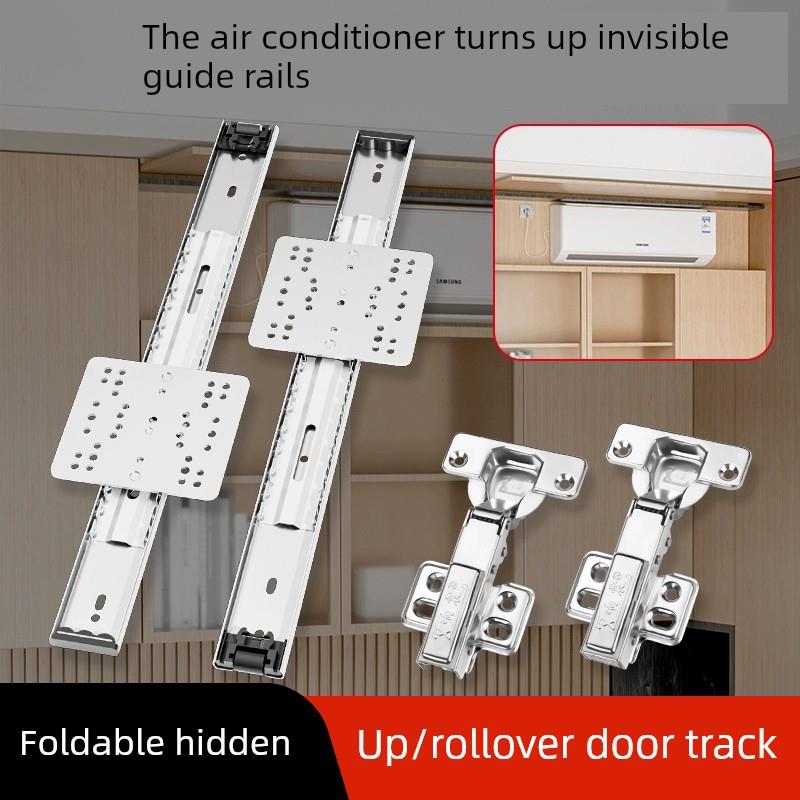 空调上翻五金回旋门隐形轨道橱柜门伸缩内藏折叠顶装口袋蝴蝶导轨