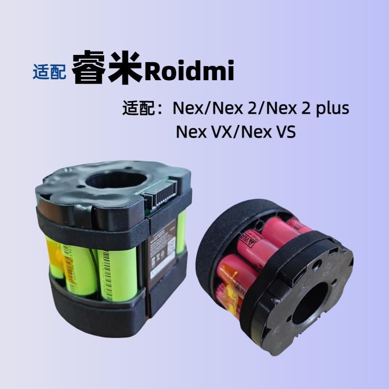 适配Roidmi睿米吸尘器NEX 2 PLUS/VX/VS NEX XCQ06RM电池X20配件