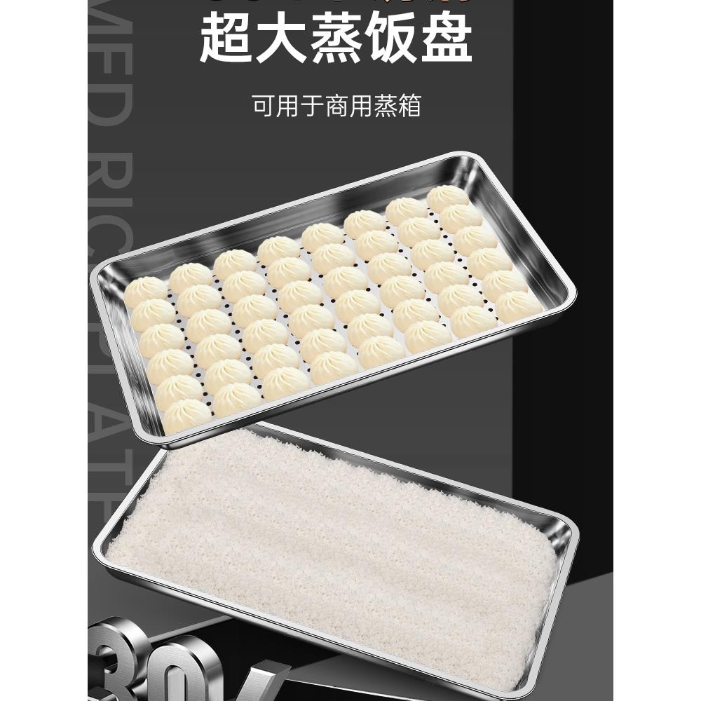 长方形蒸饭盘304不锈钢蒸盘蒸箱蒸车蒸饭柜商用托盘有孔漏盘60*40