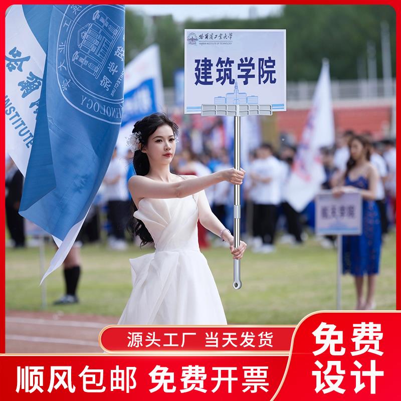 运动会手举牌kt板定制学校接送班级牌领队代表手持接机牌广告订制
