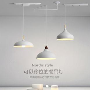 北欧现代可移位吊灯轨道简约书房岛台饭厅吧台餐桌摇臂伸缩吊灯