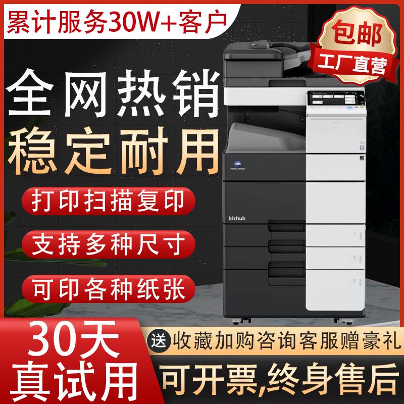 柯美C364e彩色黑白A3复印一体机商用C368激光打印机大型办公专用