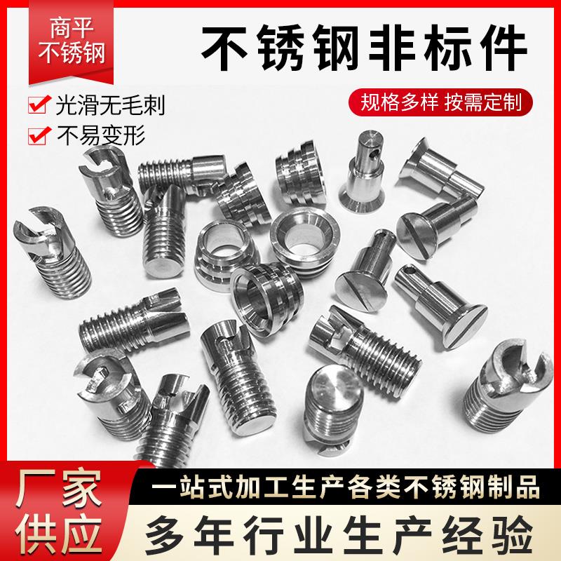 cnc精密机械不锈钢五金零件来图铝合金黄铜加工数控车床非标定制