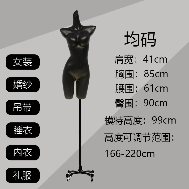 长脖子尖头斜肩模特黑色哑光婚纱礼服展示架内衣内裤女模斜肩