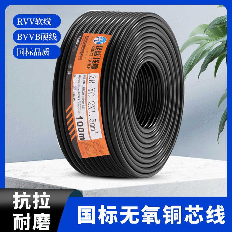 国标纯铜芯RVV电线软线2 3 4芯2.5平方6护套电缆线家用三相电源线