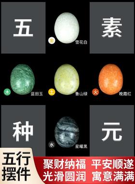 天然五色石鹅蛋石五行石鹅卵石五彩石彩色原石鱼缸摆件雨花石奇石