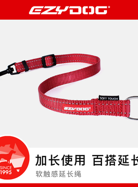 EzyDog澳洲软触感零压力牵引绳延长绳遛狗绳大中小犬可用
