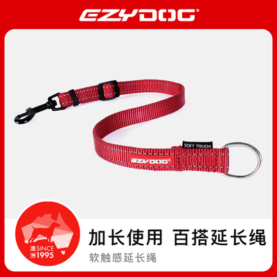 EzyDog澳洲软触感零压力牵引绳延长绳遛狗绳大中小犬可用