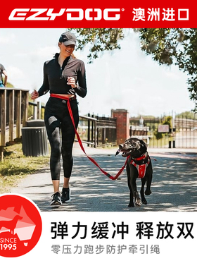 EzyDog澳洲零拉力跑步狗狗牵引绳弹性可伸缩遛狗释放双手腰牵狗绳