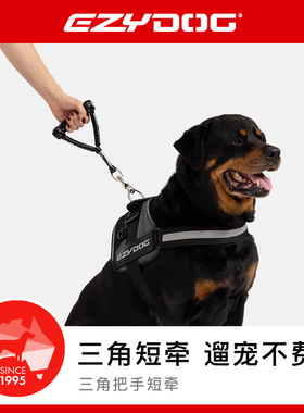 EzyDog澳洲牵引绳三角把手短中长牵引中大型犬遛狗延长绳