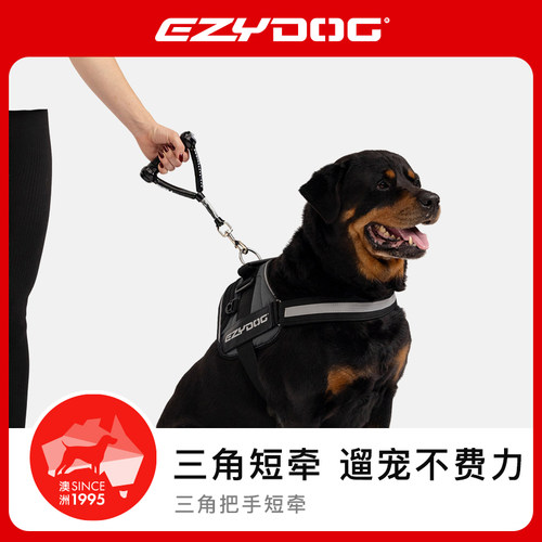 EzyDog澳洲牵引绳三角把手短中长牵引中大型犬遛狗延长绳