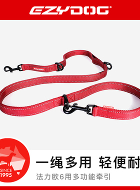 EzyDog法力欧6多用功能牵引绳跑步可调节伸缩宠物狗狗牵引绳