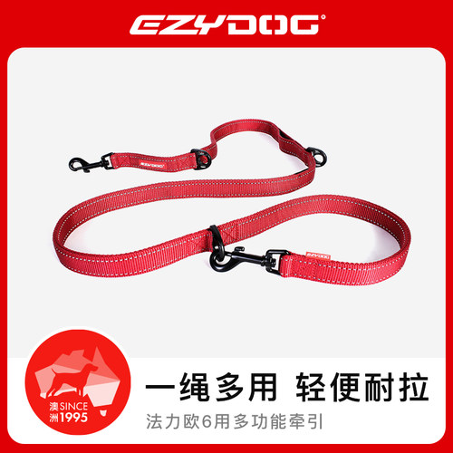 EzyDog法力欧6多功能牵引绳
