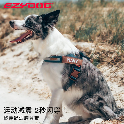 EzyDog秒穿舒适狗狗胸背带