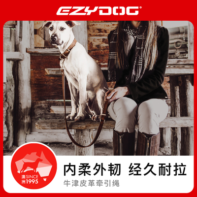【宠粉月-立减60】EzyDog澳洲真皮牛津皮革牵引绳防挣脱狗链子
