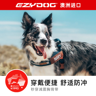 EzyDog澳洲狗狗秒穿舒适胸背带小中大型犬边牧金毛外出遛狗牵引绳