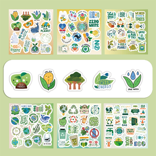 6张半切创意绿色环保爱护地球生态环境绿色贴纸装饰手机笔记本背景墙门窗桌子水杯平板吉他尾箱DIY防水小贴画