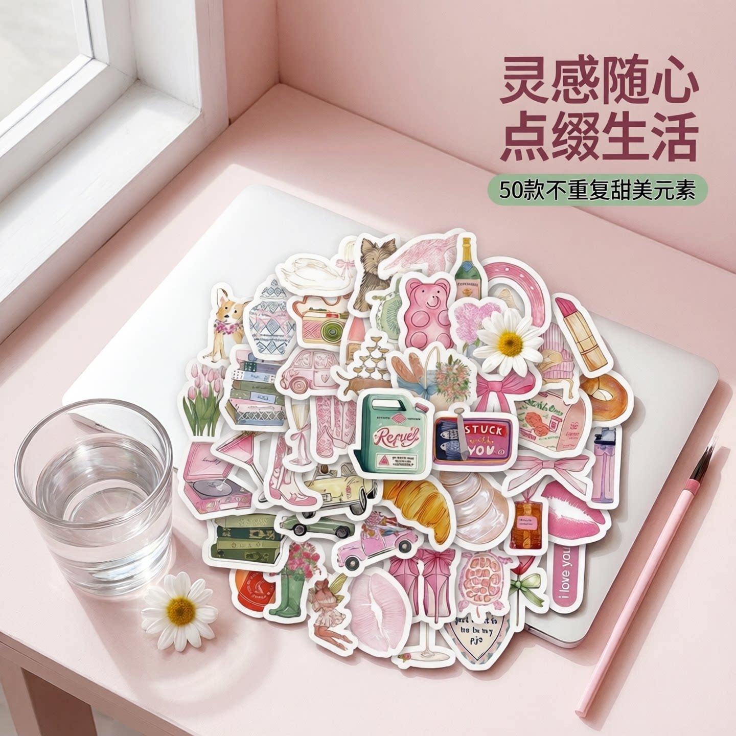 50张绿粉调少女心ins风贴纸爆款