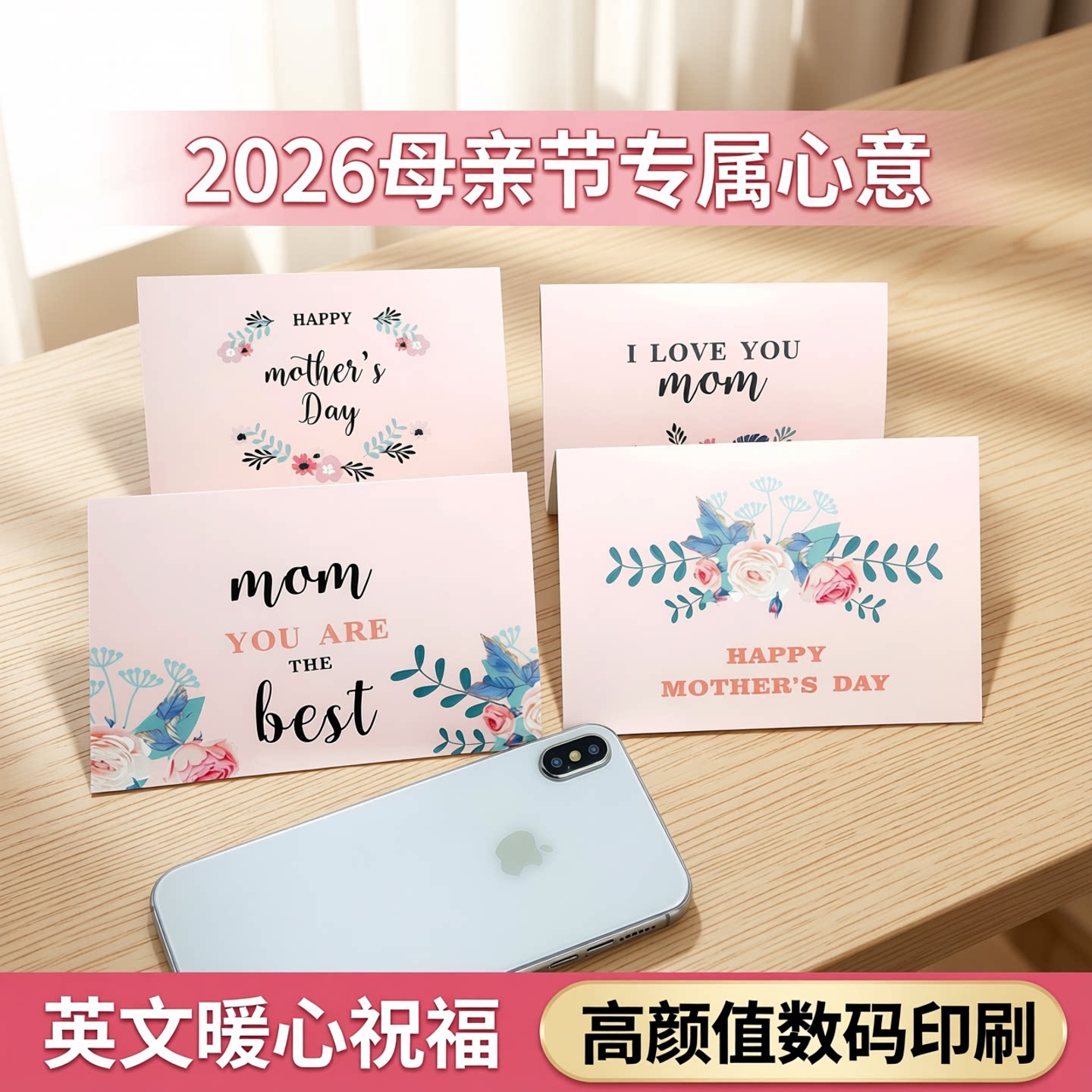 6张/套母亲节主图贺卡明信片妈妈