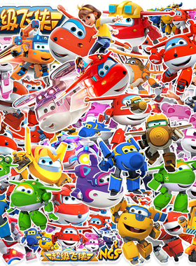 50张动漫超级飞侠Super Wings可爱贴纸装饰笔记本头盔相框画手账行李箱水杯电动车滑板iPad文具DIY防水贴纸