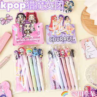 2026新款kpop猎魔女团文具中性笔套装 立体卡通笔头学生期末考试专用笔班级活动奖励小礼品儿童学生生日礼物