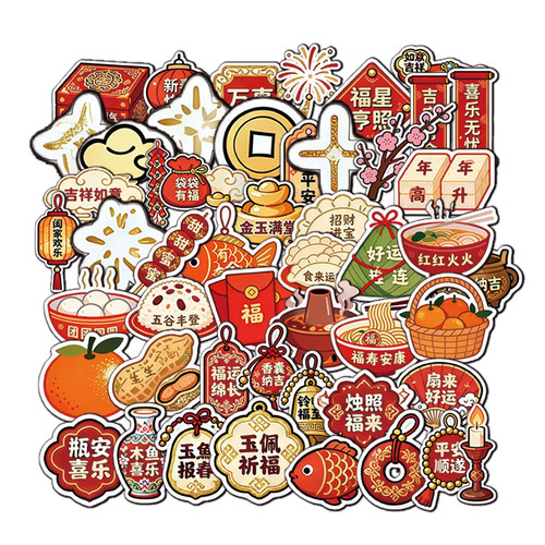 50张吉祥好运喜庆物件文字贴纸