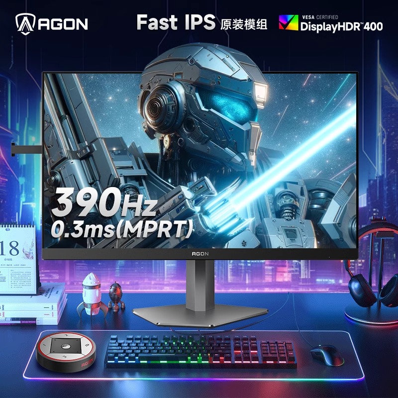 AOC爱攻390Hz25英寸显示器0.3ms