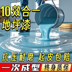水性环氧地坪漆耐磨防水漆室内外家用自流平车间水泥地面树脂油漆