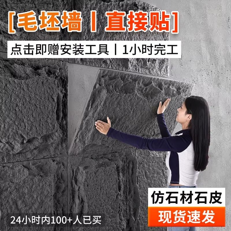pu石皮背景墙轻质pu蘑菇石大板仿文化石外墙砖仿天然流水石板墙贴