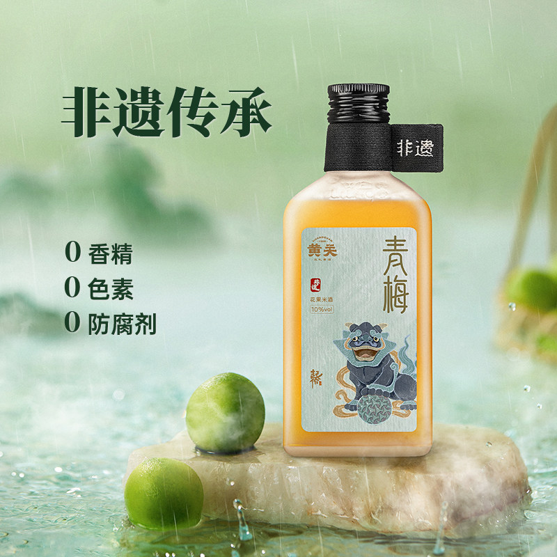 黄关青梅米酒玫瑰米酒桑椹糯米酒女士低度果酒纯酿花果米酒0添加