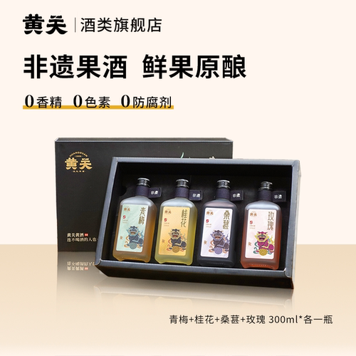 低度微醺果酒女士酒女朋友礼物