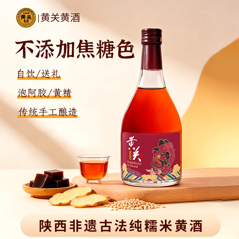 黄关红标非遗古法酿造糯米黄酒