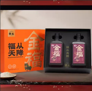 黄关金福黄酒礼盒非遗5年陈酿糯米黄酒新年春节长辈领导年货送礼