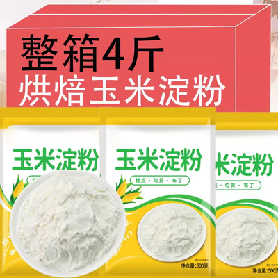 玉米淀粉食用生粉勾芡家用烘焙专用雪媚娘蛋糕土豆淀粉红薯粉商用